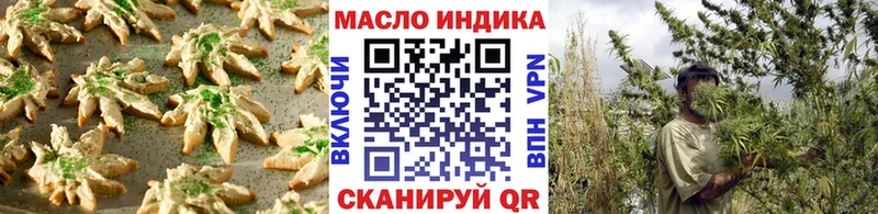 Еда ТГК конопля  Ершов 
