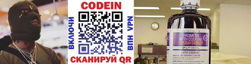 Кодеиновый сироп Lean напиток Lean (лин)  Ершов 