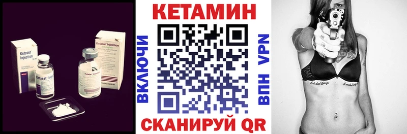 где купить наркотик Ершов КЕТАМИН ketamine