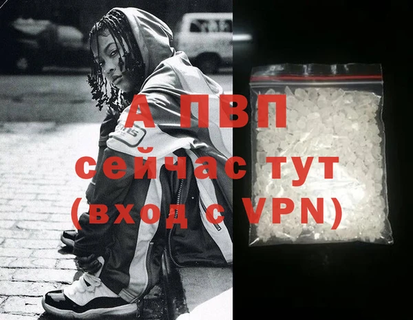 альфа пвп Володарск