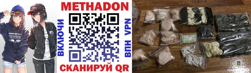 Метадон VHQ  наркошоп  Ершов 